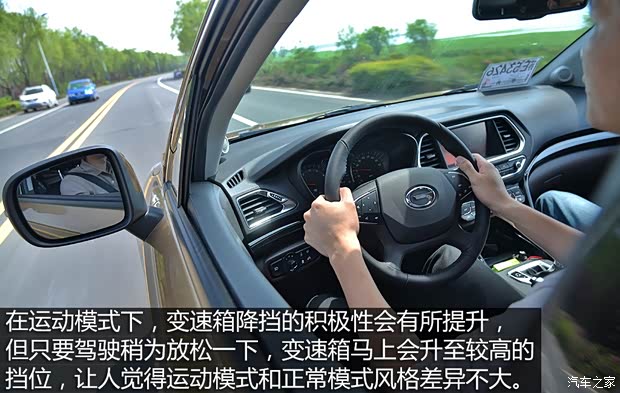 广汽乘用车 传祺GS4 2015款 200T G-DCT尊贵版