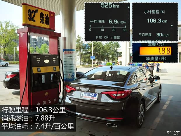 北京现代 索纳塔九 2015款 1.6T DLX尊贵型 北京现代 索纳塔九 2015款 1.6T DLX尊贵型