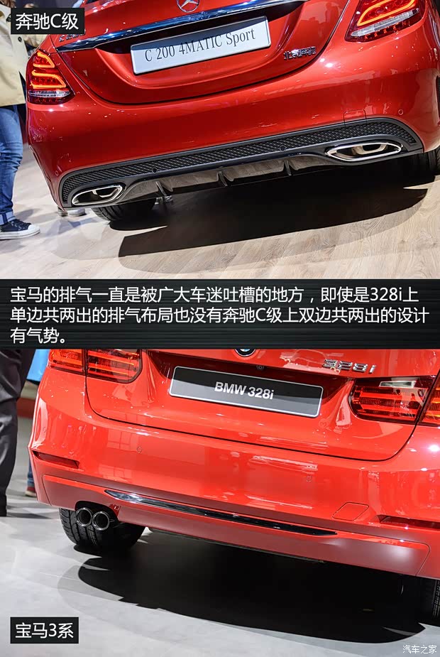 北京奔馳 奔馳C級 2015款 C 200 4MATIC