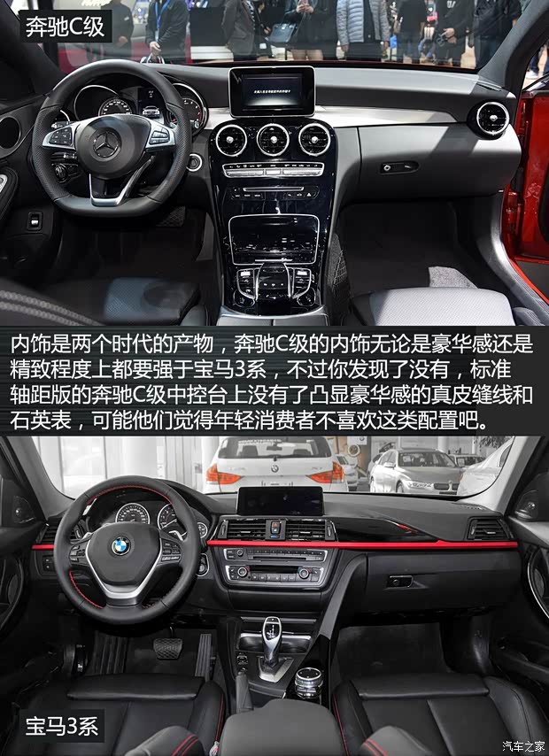 北京奔馳 奔馳C級 2015款 C 200 4MATIC