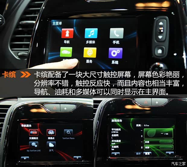 雷诺 卡缤 2015款 1.2T 自动豪华型 雷诺 卡缤 2015款 1.2T 自动豪华型