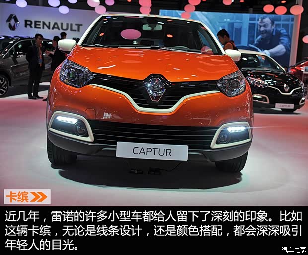 雷諾 卡繽 2015款 1.2T 自動(dòng)豪華型