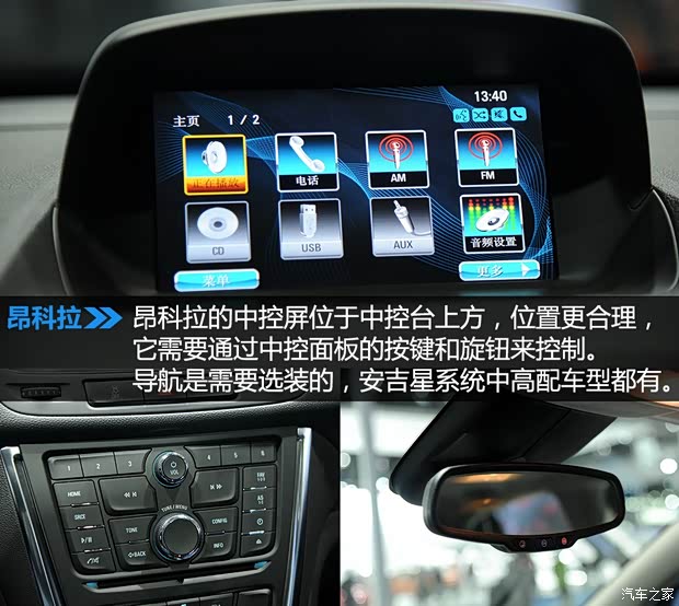 通用别克 昂科拉 2015款 1.4T 自动两驱都市领先型 通用别克 昂科拉 2015款 1.4T 自动两驱都市领先型