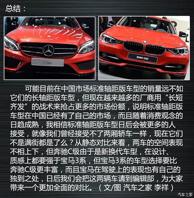 北京奔驰 奔驰C级 2015款 C 200 4MATIC