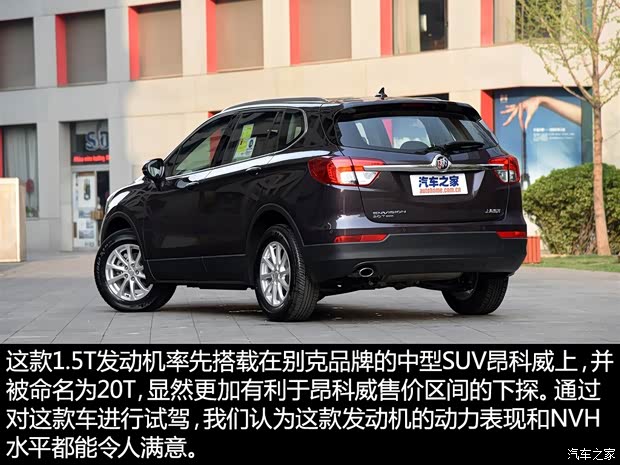 通用別克 昂科威 2015款 20T 四驅豪華型