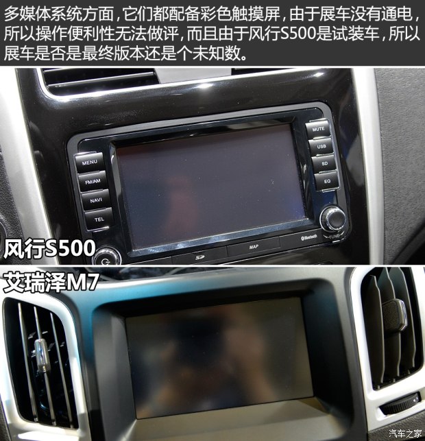 奇瑞汽车 艾瑞泽M7 2015款 2.0L 自动宽享版