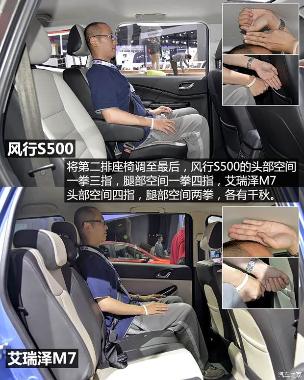 奇瑞汽车 艾瑞泽M7 2015款 2.0L 自动宽享版