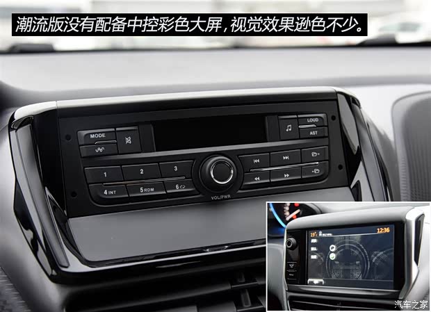 东风标致 标致2008 2014款 1.6L 手动潮流版