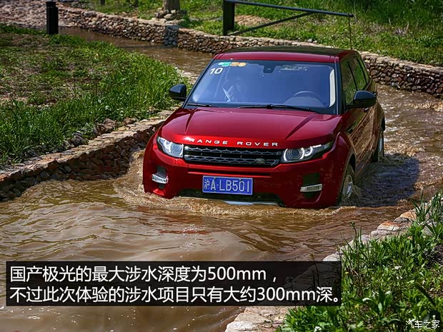 奇瑞捷豹路虎 揽胜极光 2015款 2.0T 五门致享版