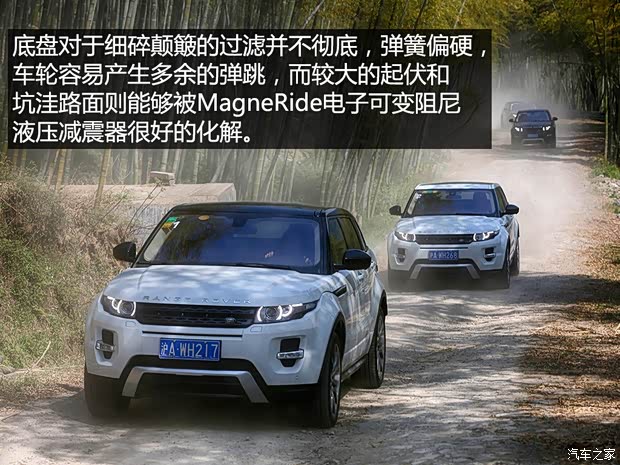 奇瑞捷豹路虎 揽胜极光 2015款 2.0T 五门致享版