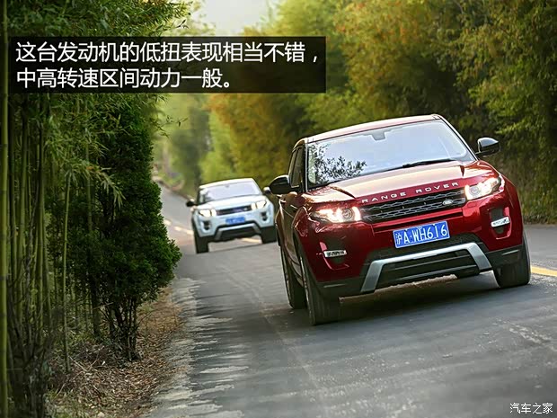 奇瑞捷豹路虎 揽胜极光 2015款 2.0T 五门致享版