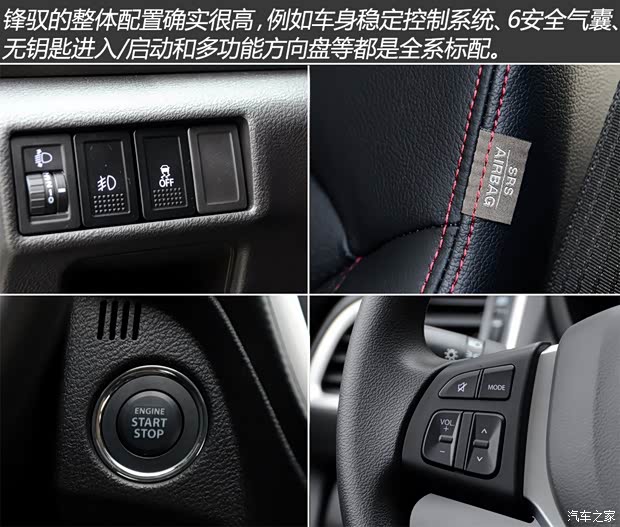 长安铃木 锋驭 2014款 1.6L 手动两驱进取型
