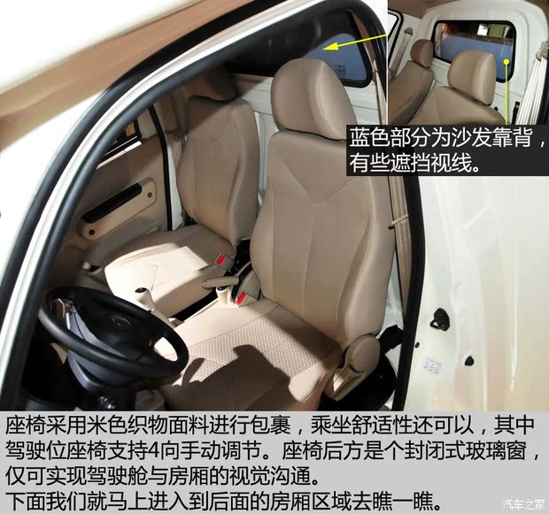 一汽吉林 佳宝V80 2014款 1.5L商务舒适型
