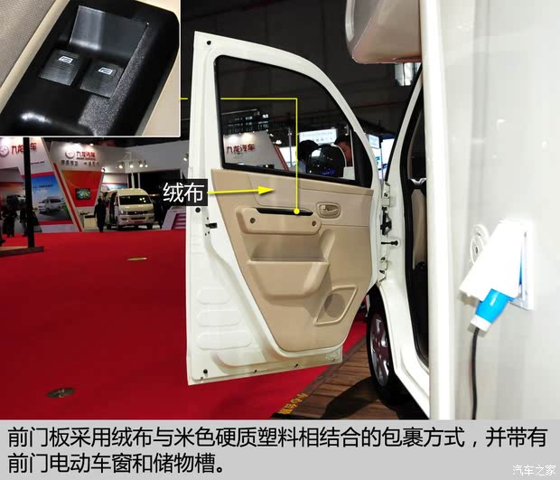 一汽吉林 佳宝V80 2014款 1.5L商务舒适型