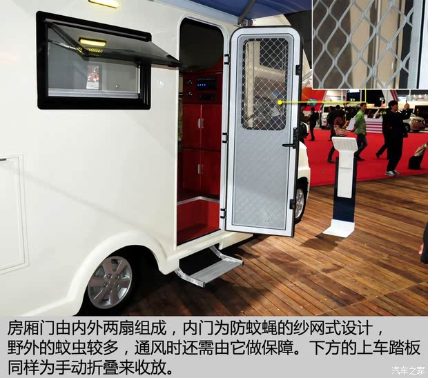 一汽吉林 佳宝V80 2014款 1.5L商务舒适型