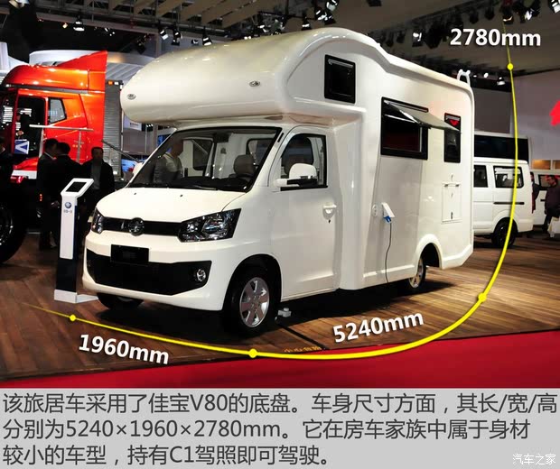 一汽吉林 佳宝V80 2014款 1.5L商务舒适型