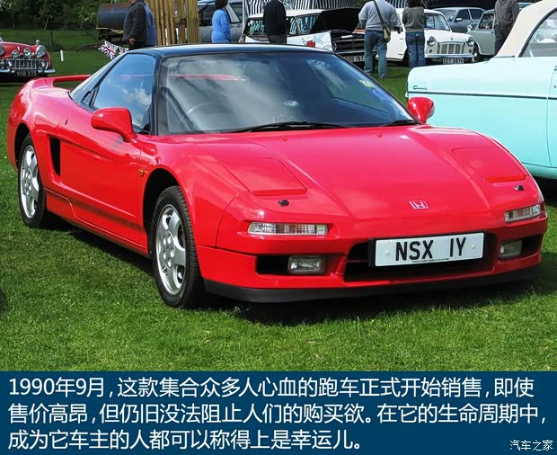 謳歌 謳歌NSX 以往經(jīng)典版