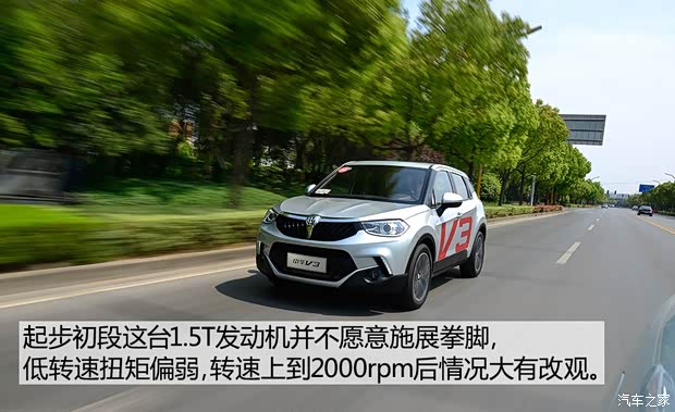 华晨中华 中华V3 2015款 1.5T 自动基本型