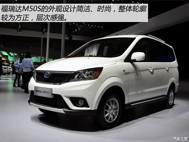昌河汽车 福瑞达M50 2015款 1.5L S 基本型