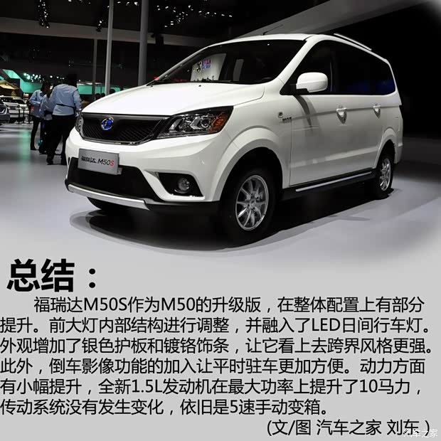 昌河汽车 福瑞达M50 2015款 1.5L S 基本型 昌河汽车 福瑞达M50 2015款 1.5L S 基本型