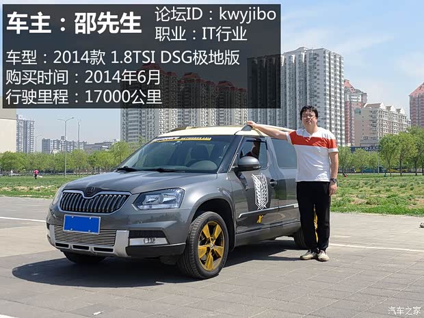 上海大众斯柯达 野帝 2014款 1.8TSI DSG极地版