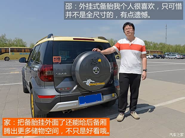 上海大众斯柯达 野帝 2014款 1.8TSI DSG极地版