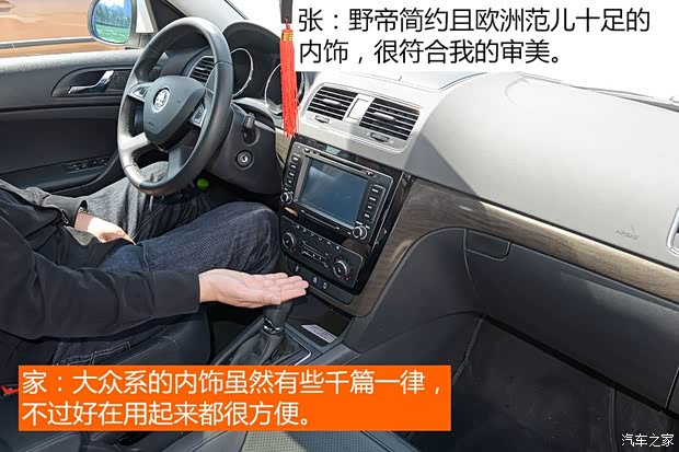 上海大众斯柯达 野帝 2014款 1.8TSI DSG野驱版