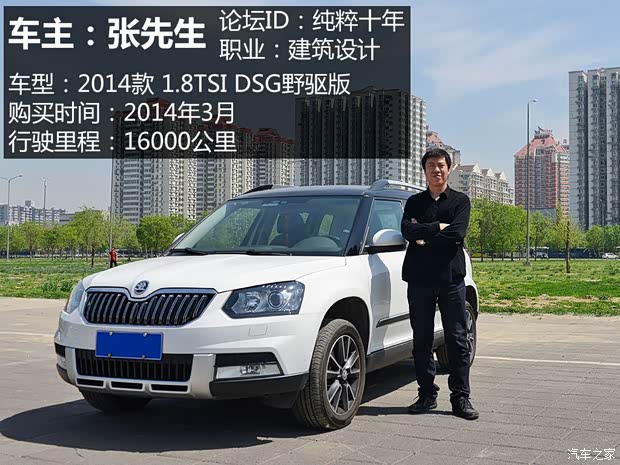 上海大众斯柯达 野帝 2014款 1.8TSI DSG野驱版