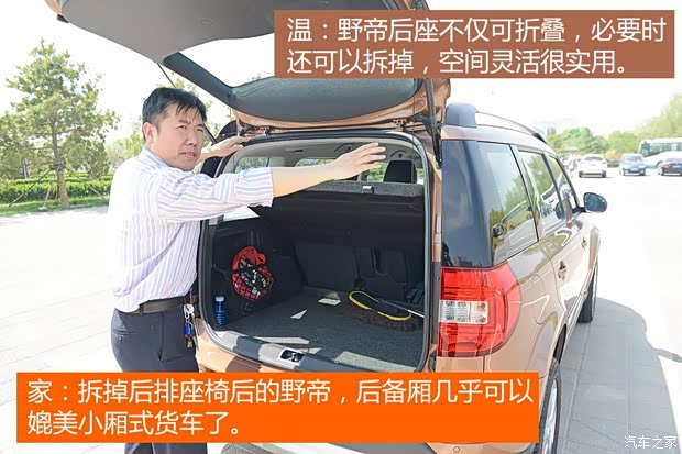 上海大众斯柯达 野帝 2014款 1.8TSI DSG极地版 上海大众斯柯达 野帝 2014款 1.8TSI DSG极地版