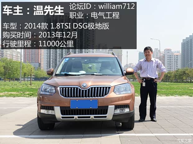 上海大众斯柯达 野帝 2014款 1.8TSI DSG极地版 上海大众斯柯达 野帝 2014款 1.8TSI DSG极地版