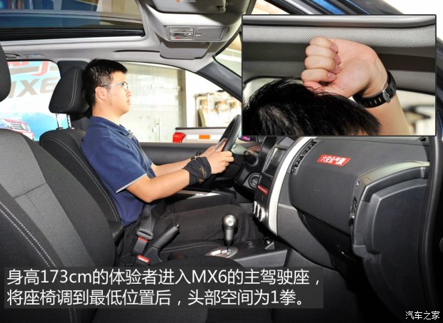 郑州日产 东风风度MX6 2015款 2.0L CVT两驱梦想版