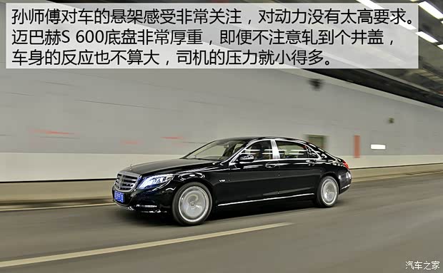 奔驰-迈巴赫 迈巴赫S级 2015款 S 600 奔驰-迈巴赫 迈巴赫S级 2015款 S 600