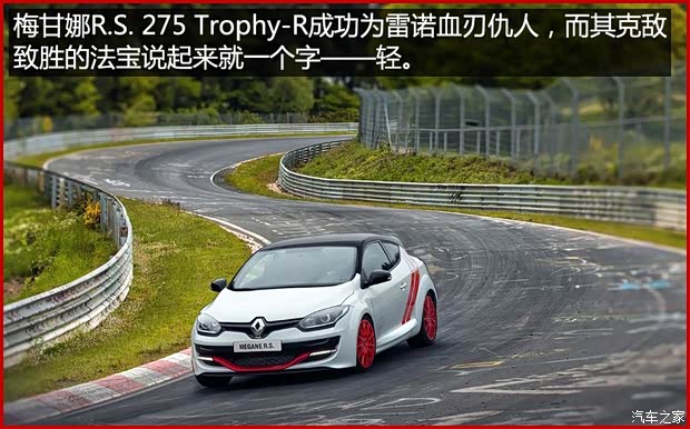 雷诺 梅甘娜 2014款 R.S. 275 Trophy R 雷诺 梅甘娜 2014款 R.S. 275 Trophy R