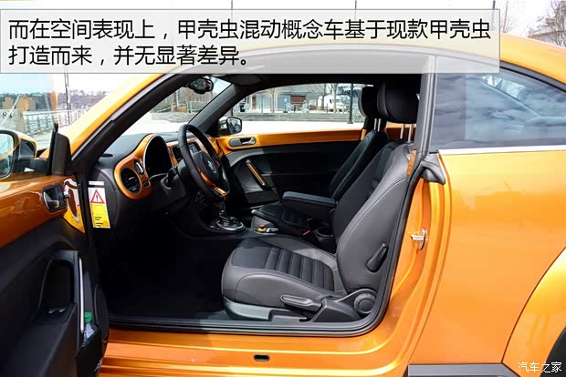 大众(进口) 甲壳虫 2015款 Hybrid Concept