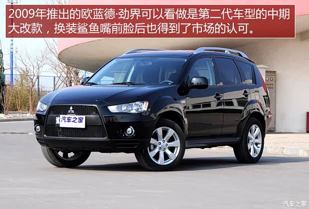 三菱(進口) 歐藍德(進口) 2015款 美版基本型