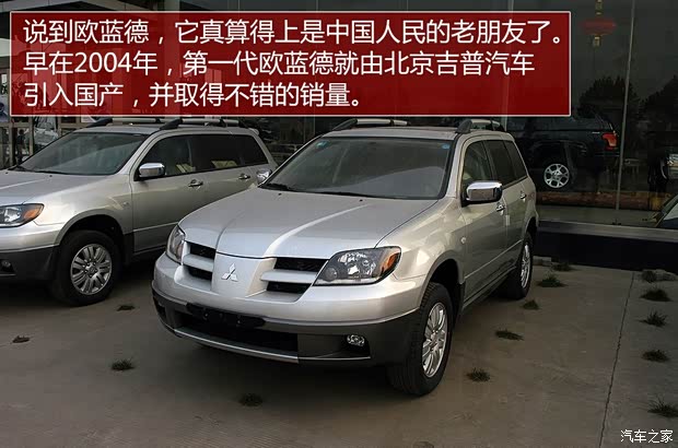 三菱(進口) 歐藍德(進口) 2015款 美版基本型