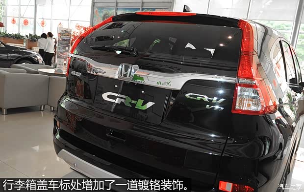 東風(fēng)本田 本田CR-V 2015款 基本型
