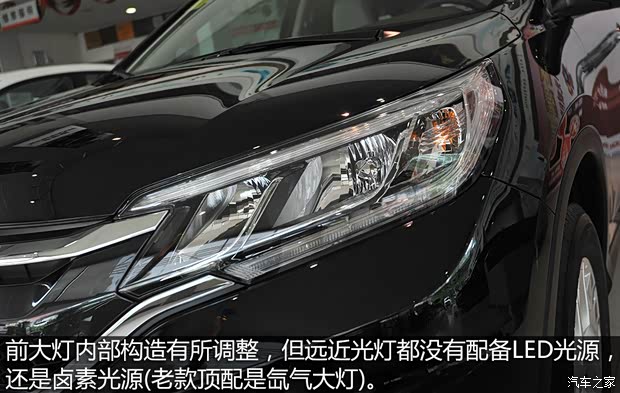 東風(fēng)本田 本田CR-V 2015款 基本型