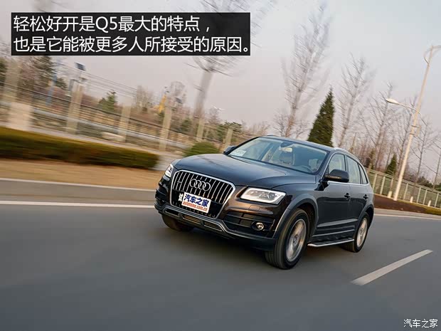 一汽-大众奥迪 奥迪Q5 2015款 40 TFSI 豪华型