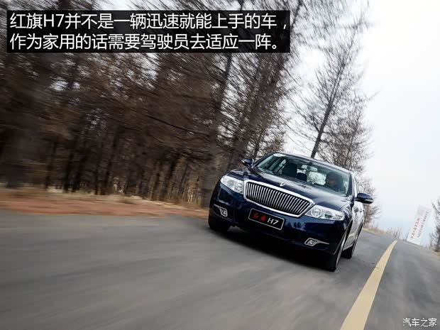 一汽紅旗 紅旗H7 2015款 1.8T 豪華型