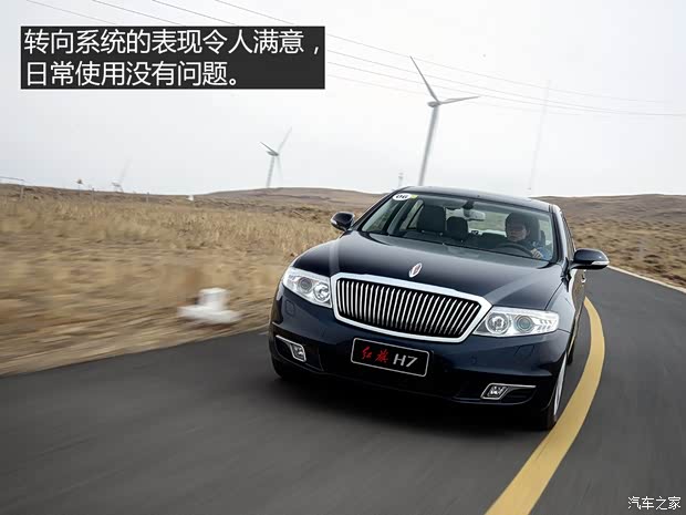 一汽紅旗 紅旗H7 2015款 1.8T 豪華型