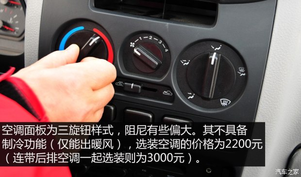 昌河汽车 福瑞达 2014款 1.0L鸿运版 经济型DA465QA