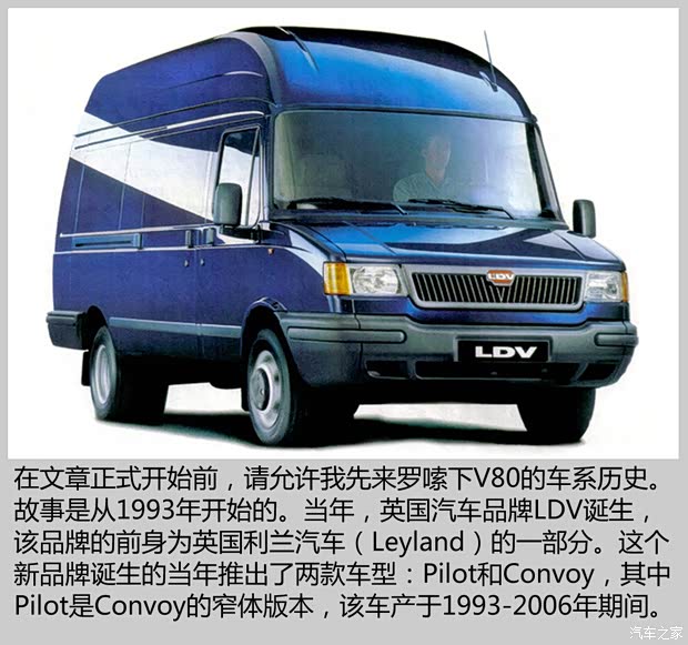 上汽商用車 上汽大通V80 2015款 2.5T AMT商杰版短軸中頂