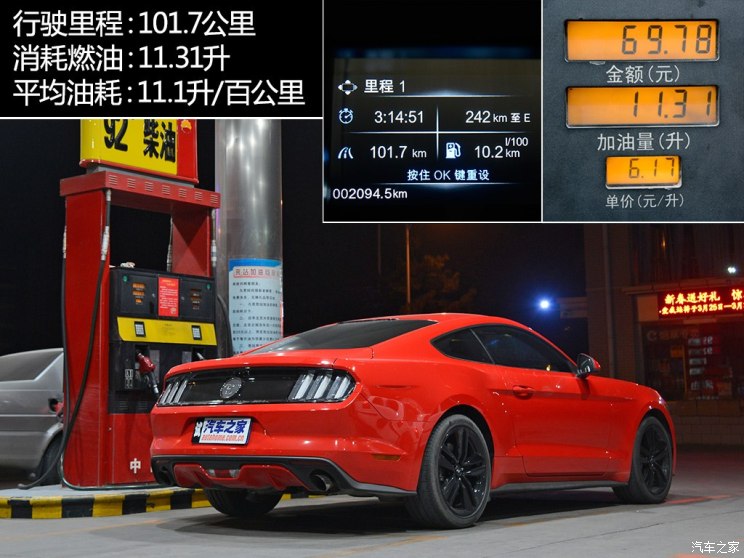 野马不野 测试2015款福特mustang 2.3t