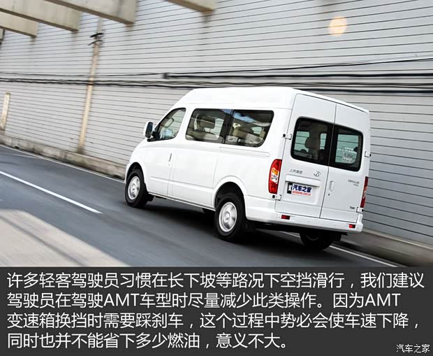 上汽商用车 上汽大通V80 2015款 2.5T AMT商杰版短轴中顶 上汽商用车 上汽大通V80 2015款 2.5T AMT商杰版短轴中顶