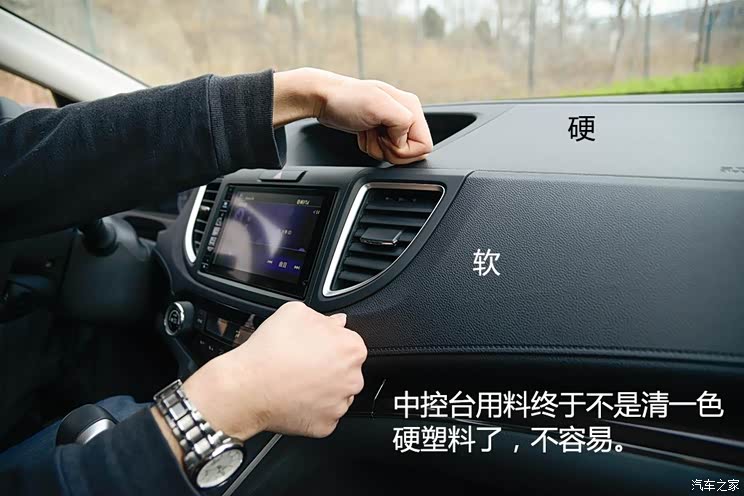 东风本田 本田CR-V 2015款 2.0L 两驱都市版