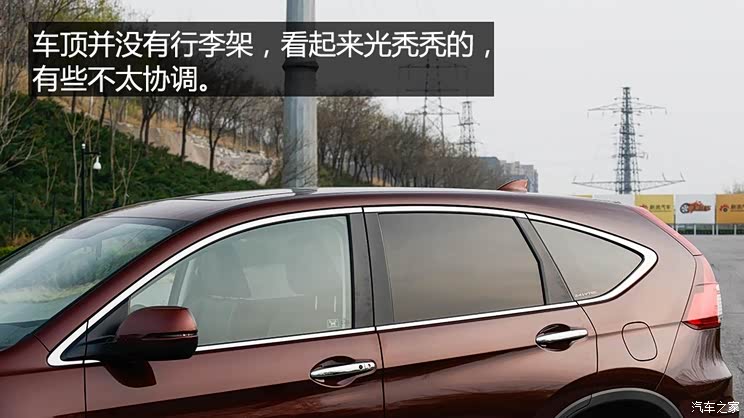 东风本田 本田CR-V 2015款 2.0L 两驱都市版