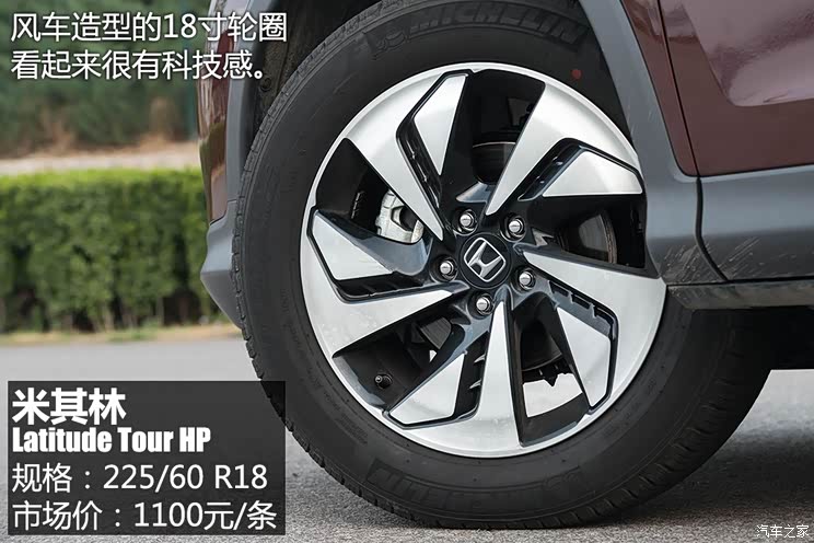 东风本田 本田CR-V 2015款 2.0L 两驱都市版