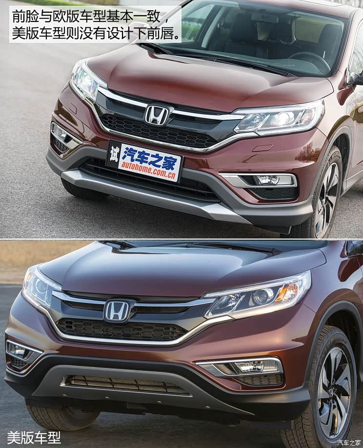 东风本田 本田CR-V 2015款 2.0L 两驱都市版