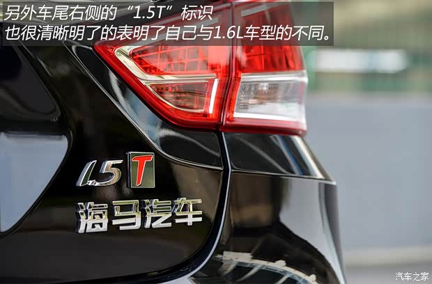海马汽车 福美来 2015款 1.5T 自动行政尊尚型